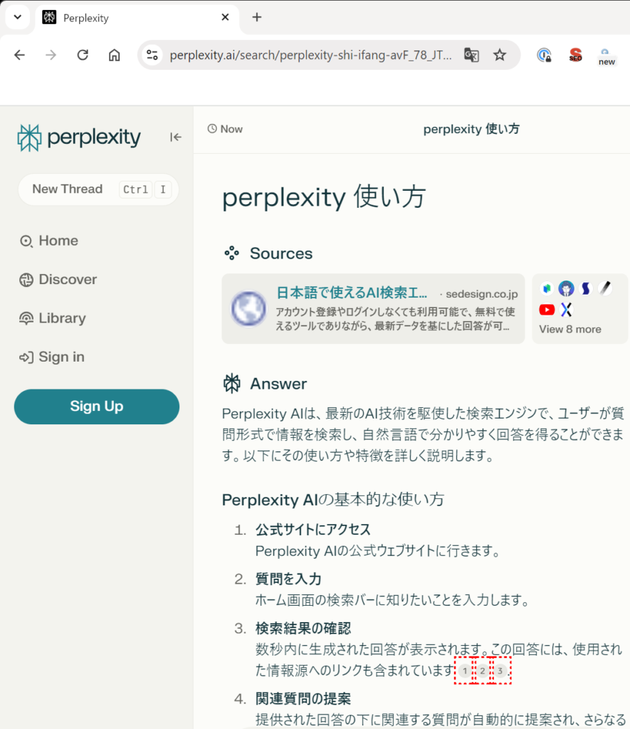 Perplexity AIをChromeの検索エンジンに設定する方法7