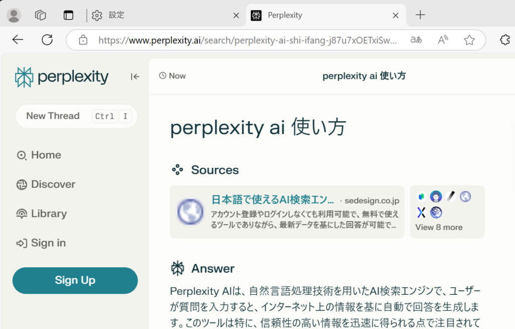 Perplexity AIをEdgeの検索エンジンに設定する方法9