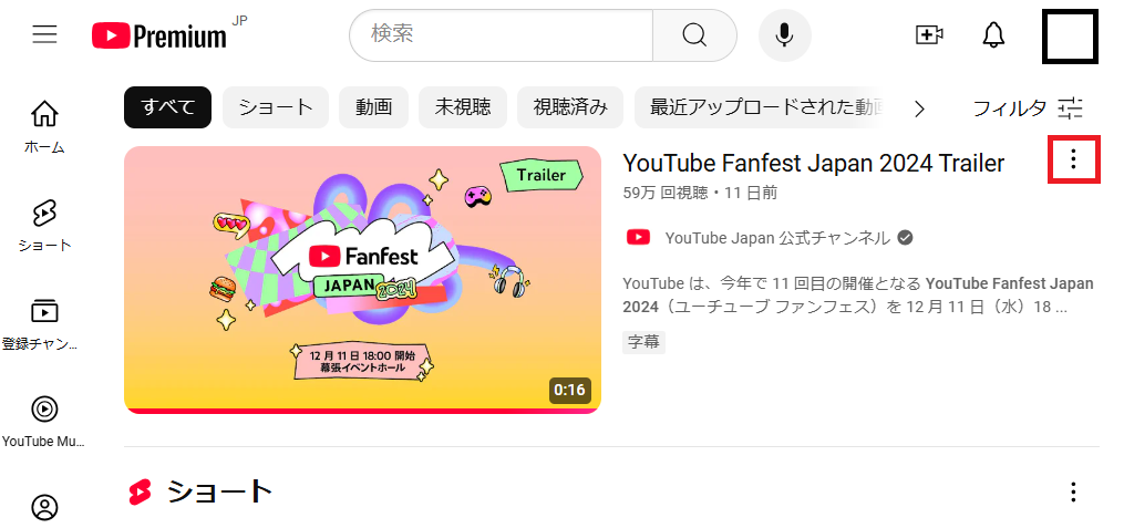 YouTubeのオフライン保存（ダウンロード）方法1（※PC）