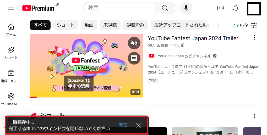 YouTubeのオフライン保存（ダウンロード）方法3（※PC）