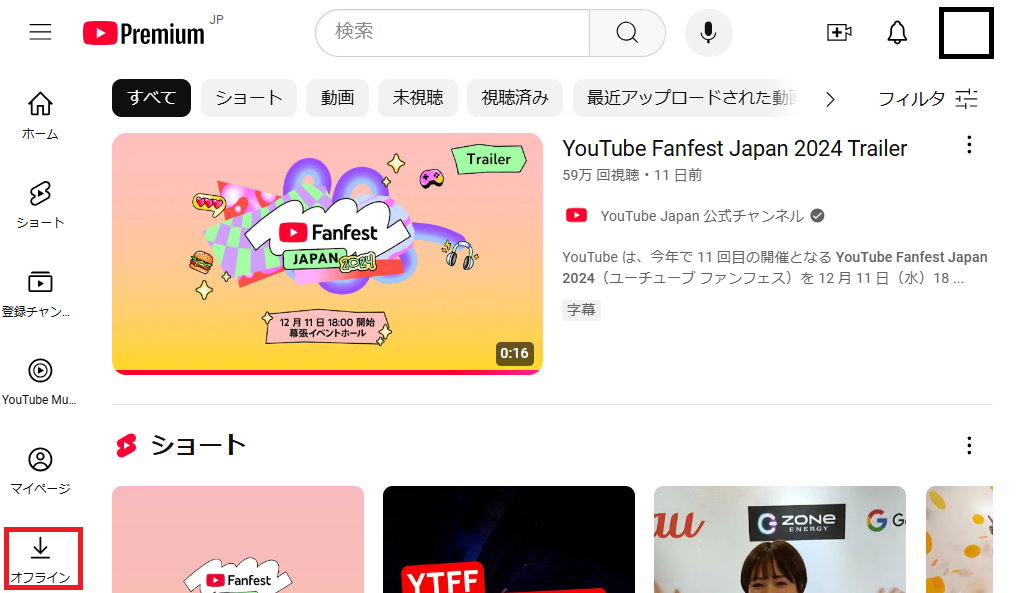 YouTubeのオフライン保存（ダウンロード）方法4（※PC）