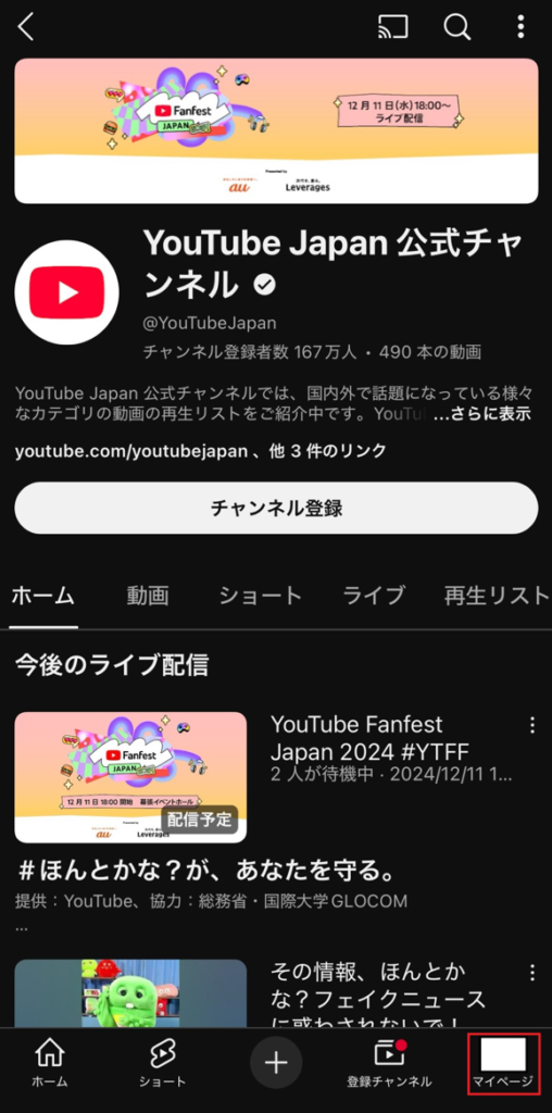 YouTube動画をオフライン保存（ダウンロード）する時の画質の指定方法1（※スマホアプリ）