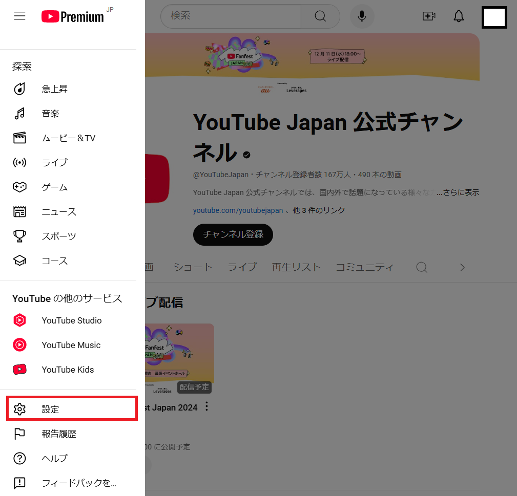 YouTube動画をオフライン保存（ダウンロード）する時の画質の指定方法2（※PC）