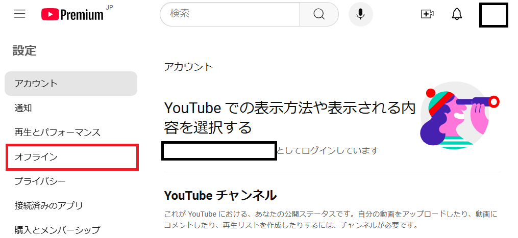 YouTube動画をオフライン保存（ダウンロード）する時の画質の指定方法3（※PC）