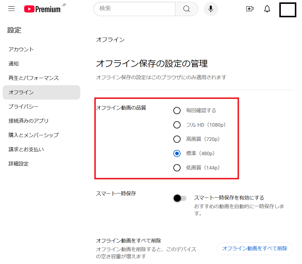 YouTube動画をオフライン保存（ダウンロード）する時の画質の指定方法4（※PC）