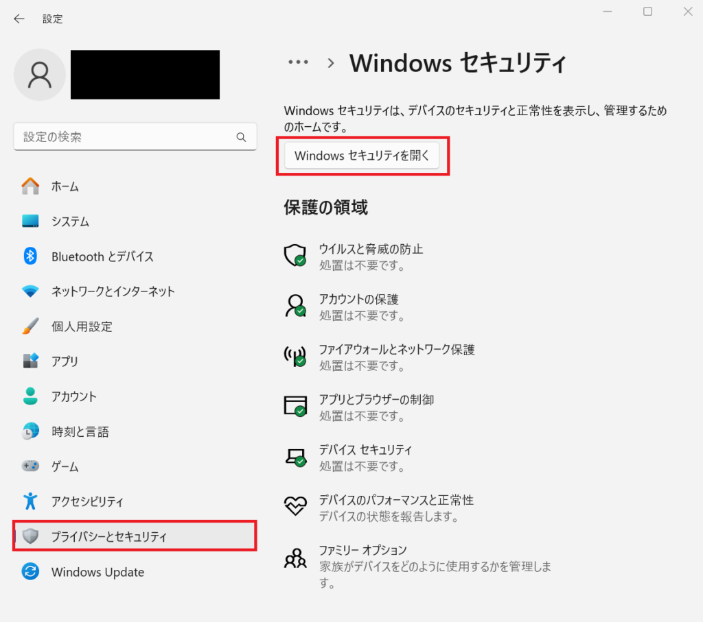 Windows標準のウイルス対策ソフト（セキュリティソフト）の「Windows Defender」設定方法3