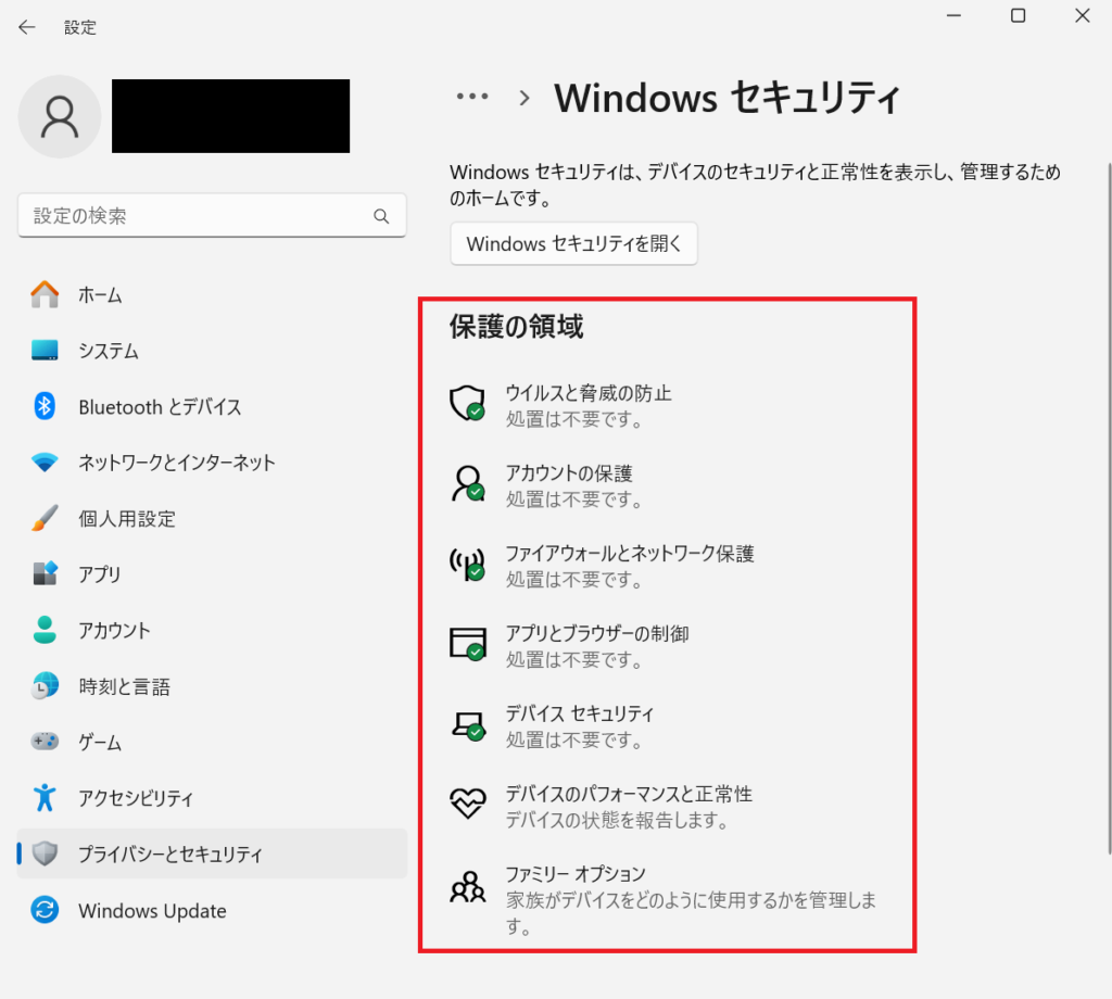 Windows標準のウイルス対策ソフト（セキュリティソフト）の「Windows Defender」設定方法etc