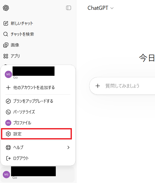 ChatGPTで支払い方法を変更するため設定を開く画面