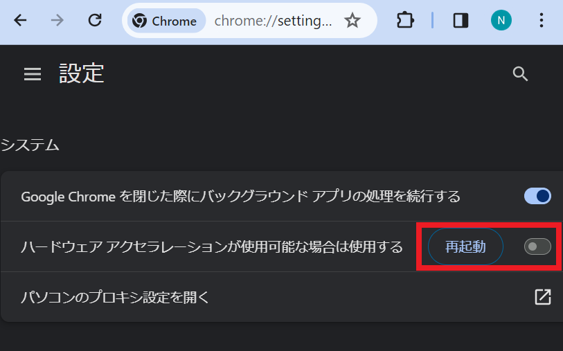 YouTubeの音が途切れるときのChromeハードウェアアクセラレーションをオフにする方法