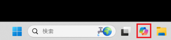 WindowsのタスクバーからCopilotアプリを開く