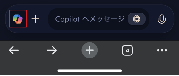 Copilotのチャット履歴を確認する方法(スマホ)Copilotアイコン