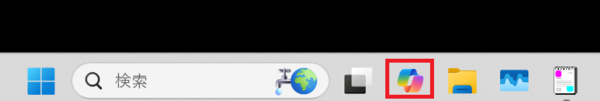 Copilotをタスクバーから非表示にする手順1