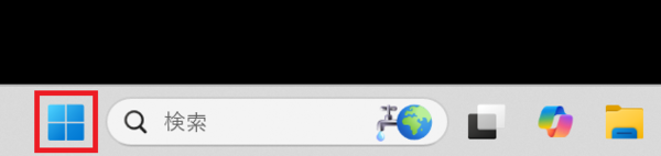 WindowsでCopilotをアンインストールする手順1