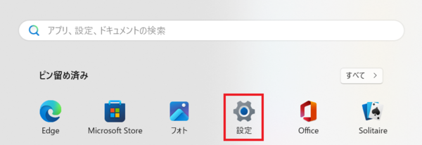 Windows設定からCopilotをアンインストールする手順2