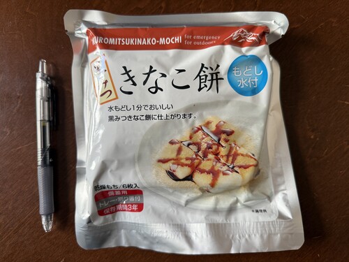 備蓄用乾燥餅を防災用の非常食として準備1