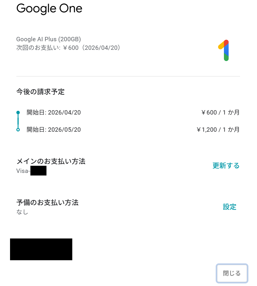 Geminiの解約方法 Google Playで定期購入を解約する画面