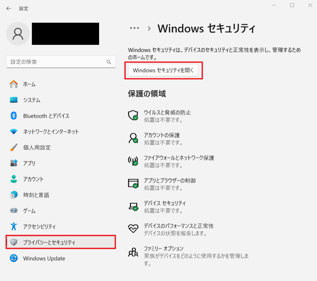 Windowsセキュリティを開く手順
