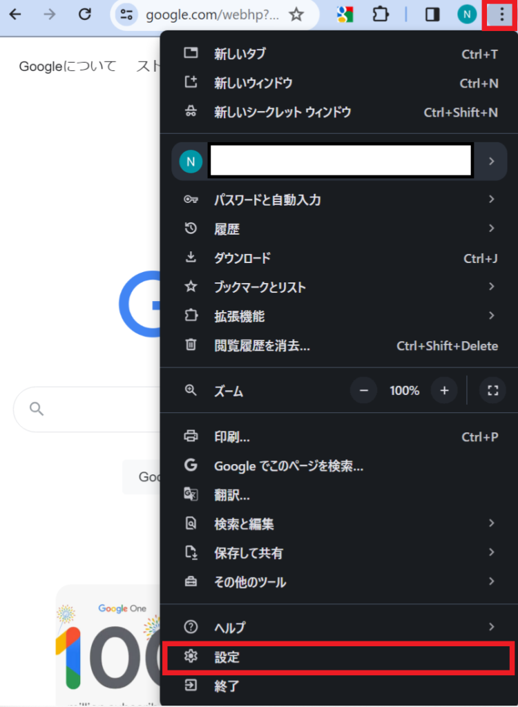 Chromeの設定を開く手順（右上メニューから設定を選択）