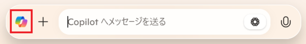 Copilotのチャット履歴を削除する手順（PC）｜履歴一覧を開く