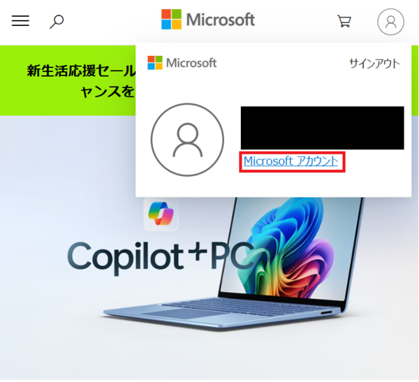 Copilotの履歴をエクスポートして確認する方法（PC）
