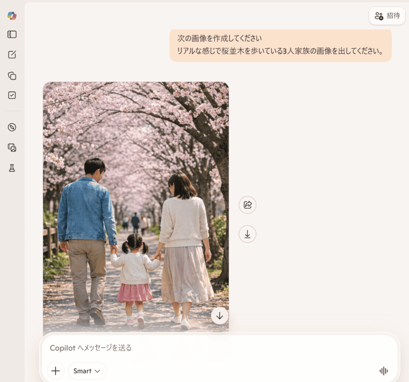 Copilotに画像生成を依頼した入出力結果